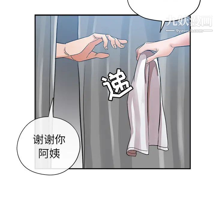 继母的姐妹们第2话