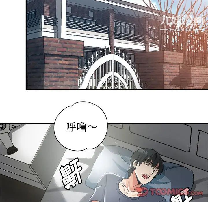 继母的姐妹们第3话