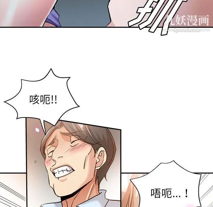 继母的姐妹们第3话