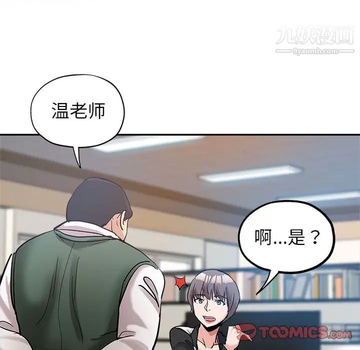 继母的姐妹们第3话