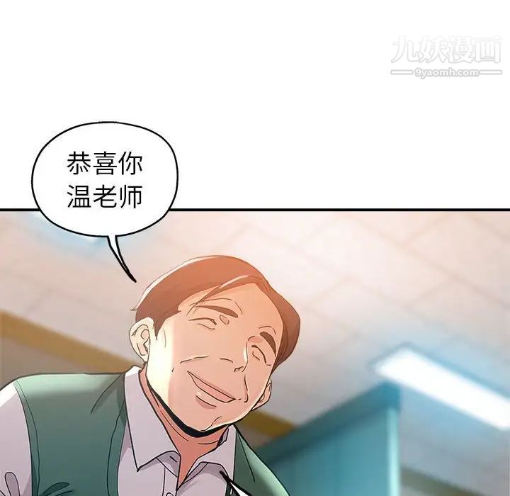继母的姐妹们第3话