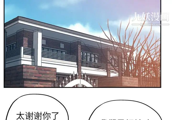 继母的姐妹们第4话