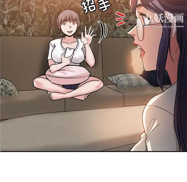 继母的姐妹们第4话