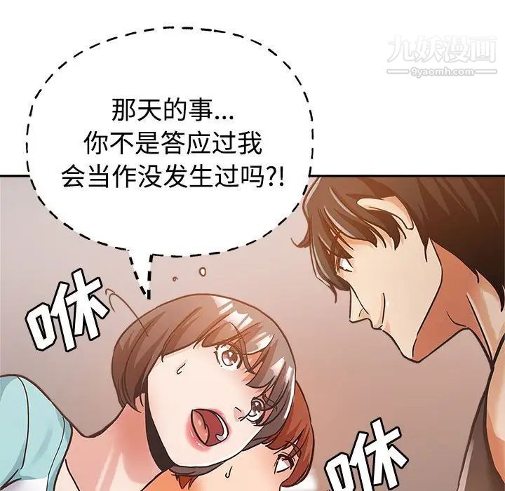 继母的姐妹们第4话