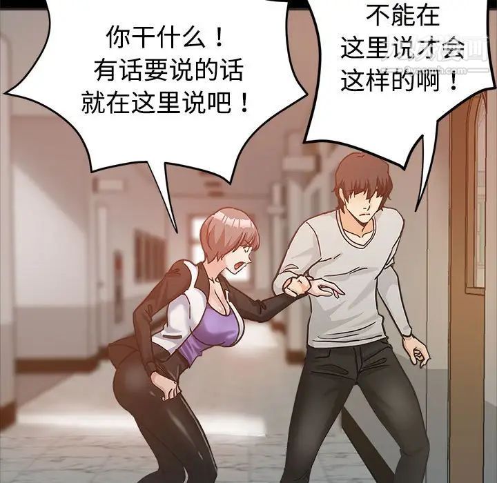 继母的姐妹们第5话