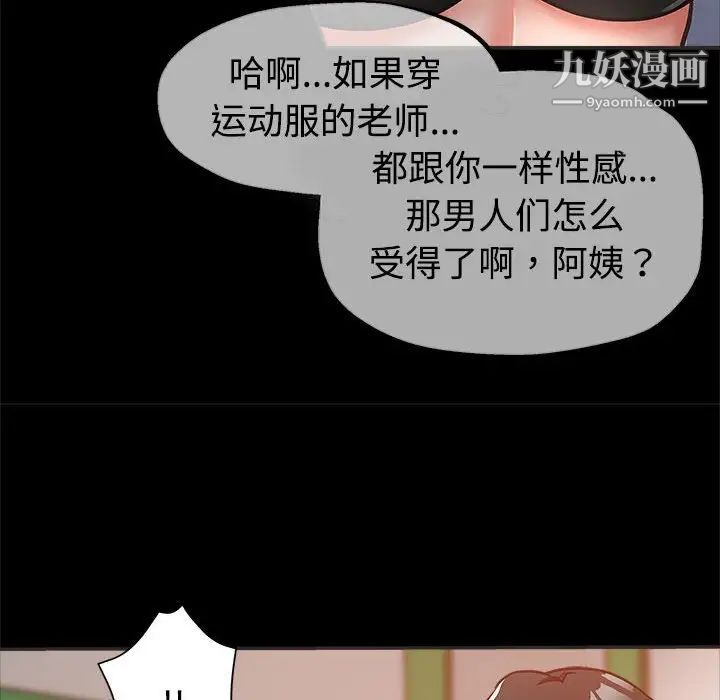 继母的姐妹们第5话