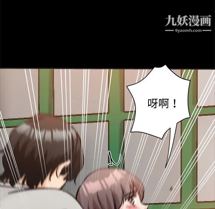 继母的姐妹们第5话