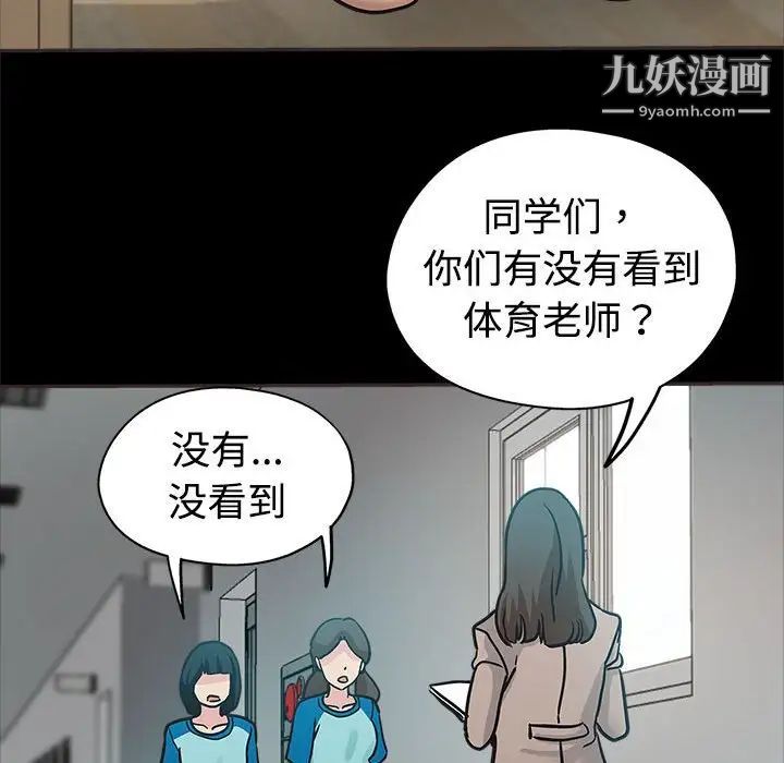 继母的姐妹们第5话