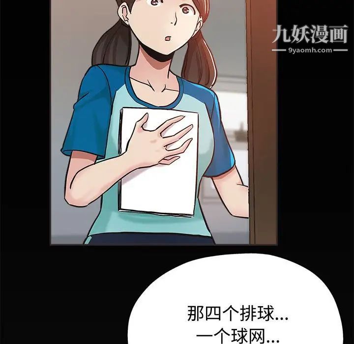 继母的姐妹们第5话