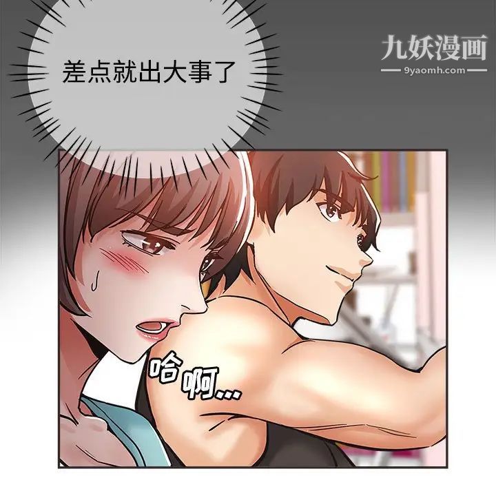 继母的姐妹们第5话