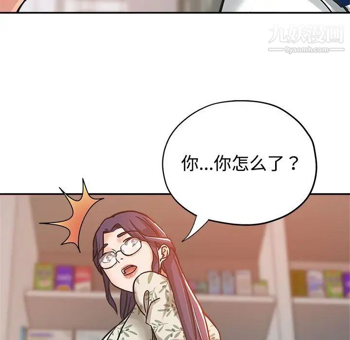 继母的姐妹们第5话