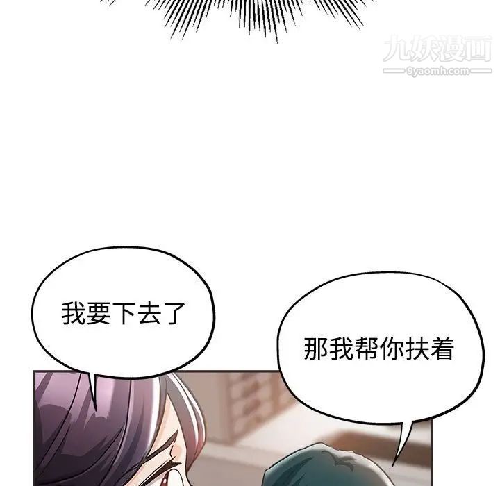 继母的姐妹们第5话