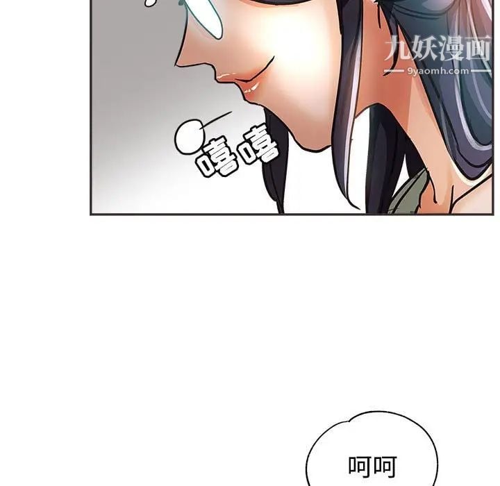 继母的姐妹们第5话