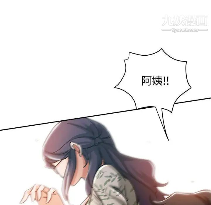 继母的姐妹们第5话