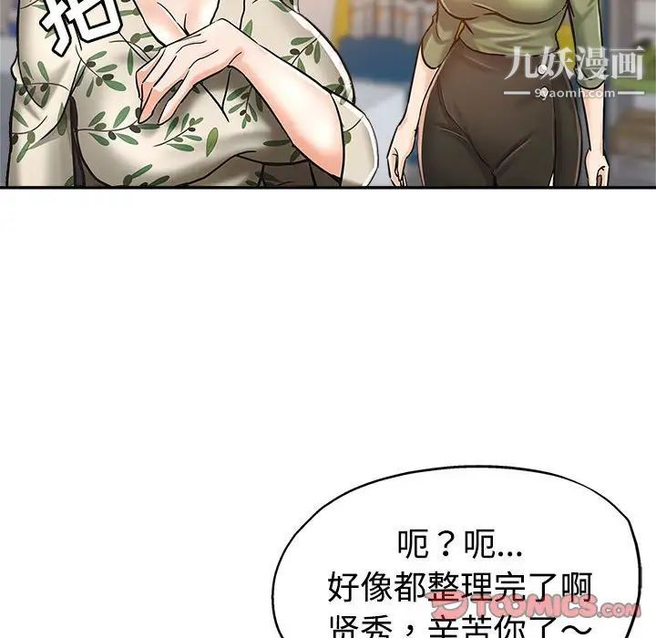 继母的姐妹们第6话