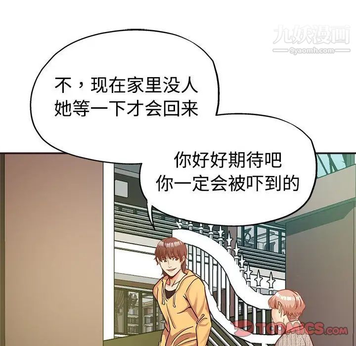 继母的姐妹们第6话