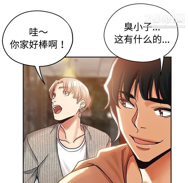 继母的姐妹们第6话