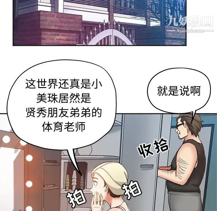 继母的姐妹们第6话