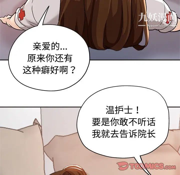 继母的姐妹们第6话