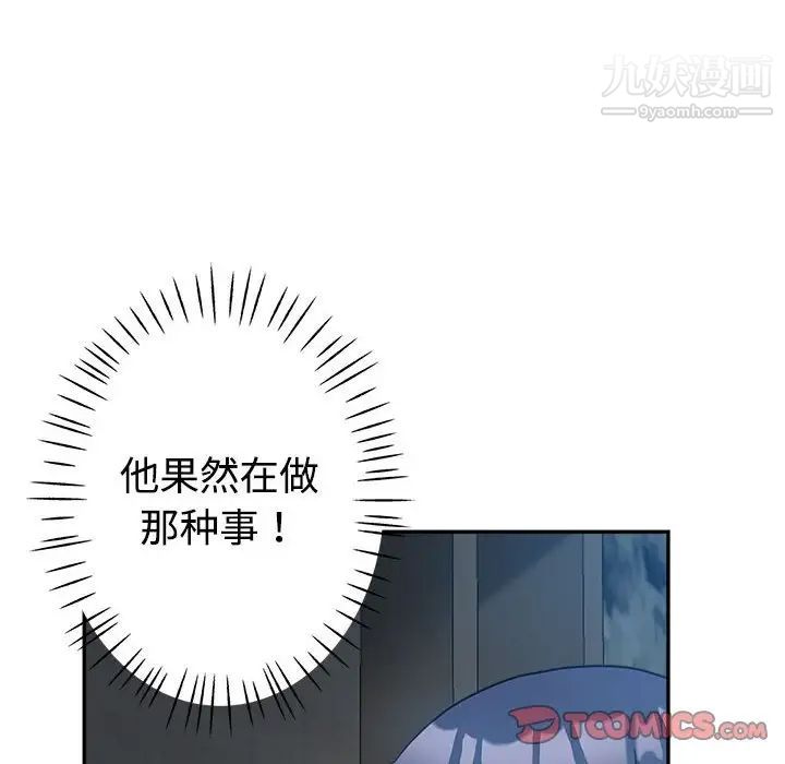 继母的姐妹们第7话
