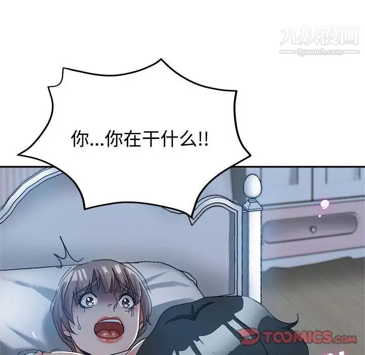 继母的姐妹们第7话