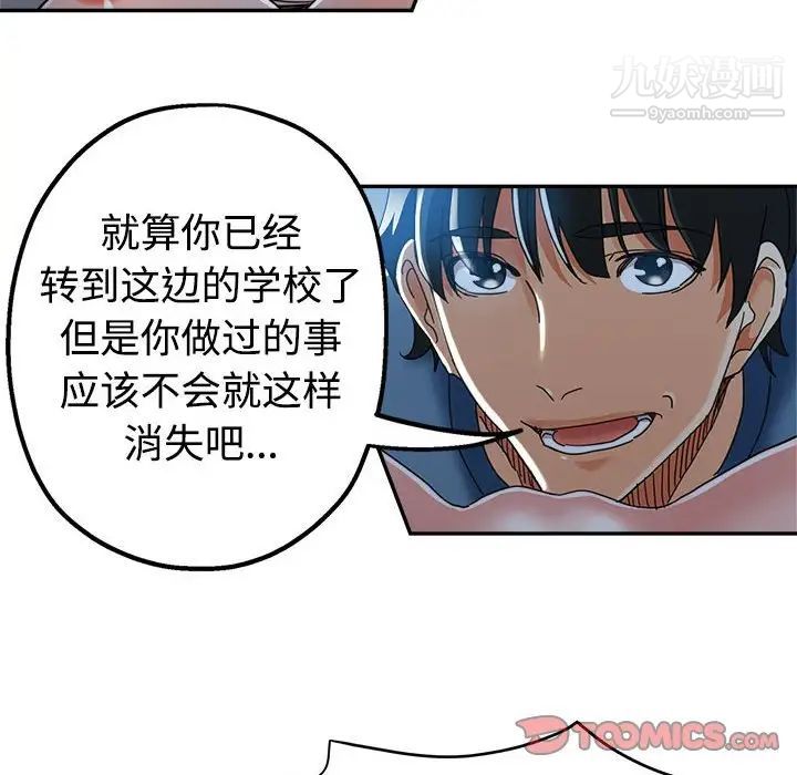 继母的姐妹们第7话