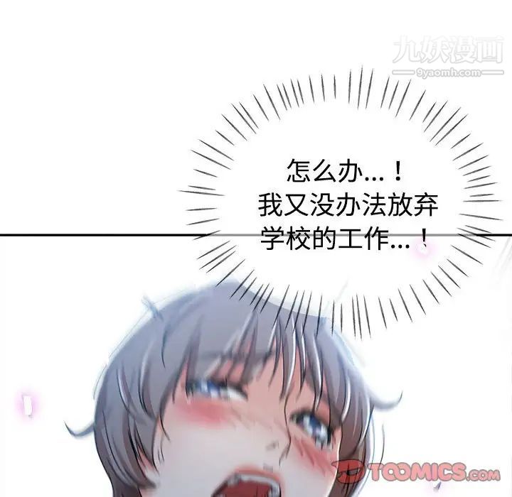 继母的姐妹们第7话