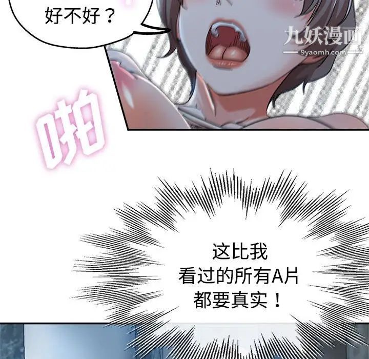 继母的姐妹们第7话