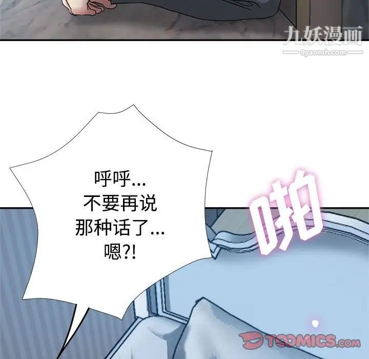 继母的姐妹们第7话