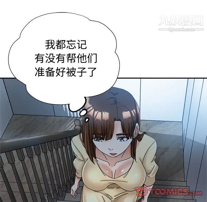 继母的姐妹们第7话