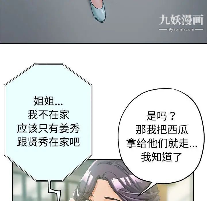 继母的姐妹们第7话