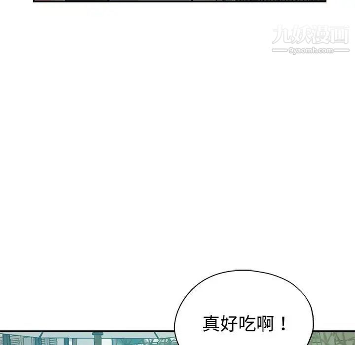 继母的姐妹们第7话