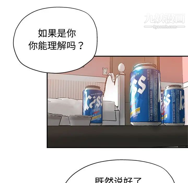 继母的姐妹们第8话