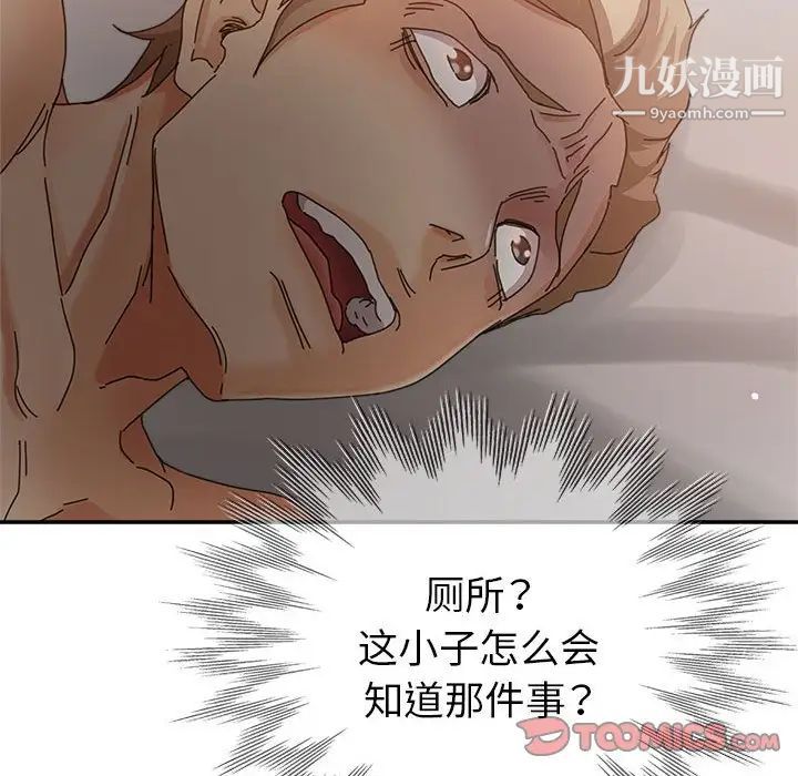 继母的姐妹们第9话