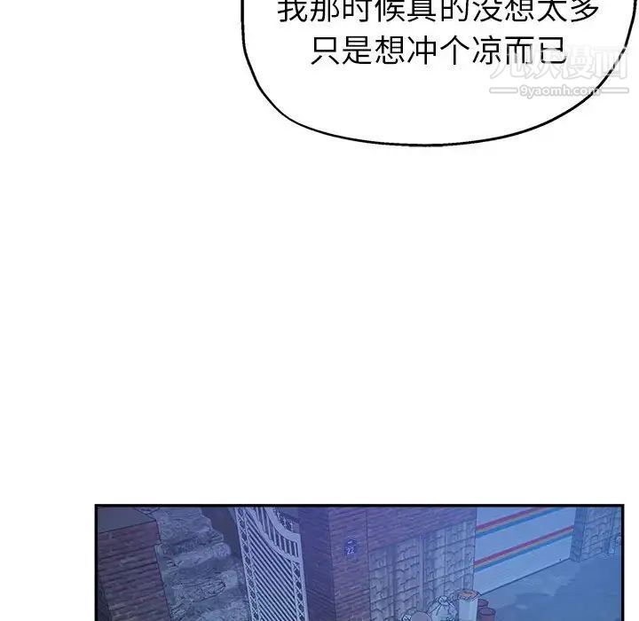 继母的姐妹们第9话