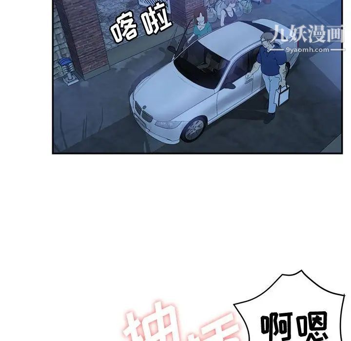 继母的姐妹们第9话