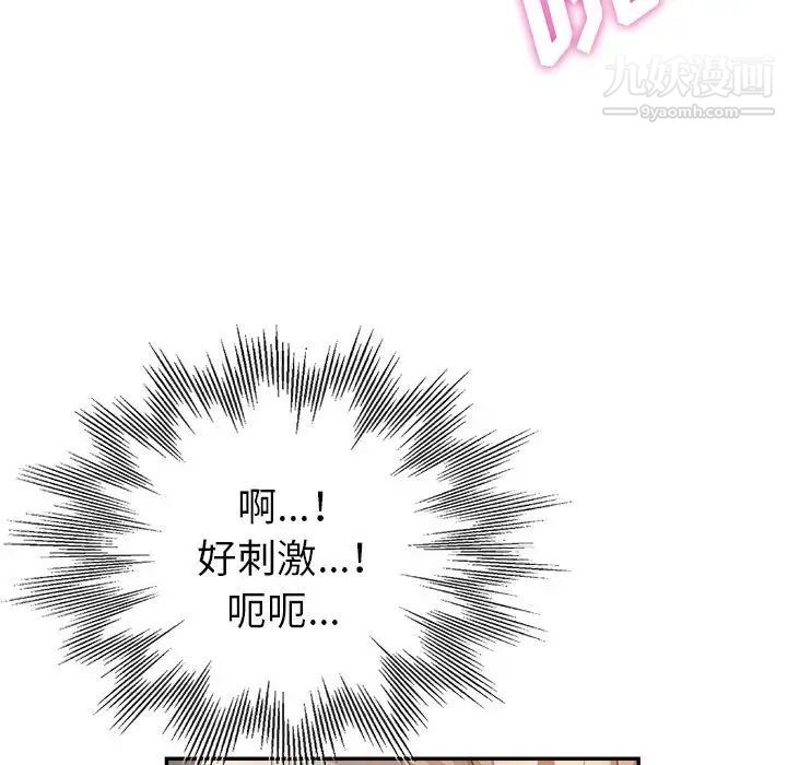 继母的姐妹们第9话