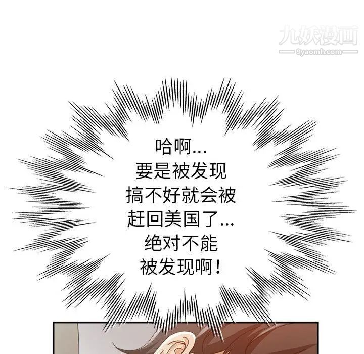 继母的姐妹们第9话