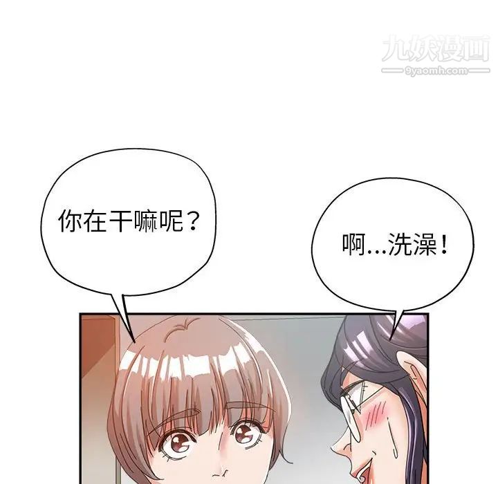 继母的姐妹们第9话