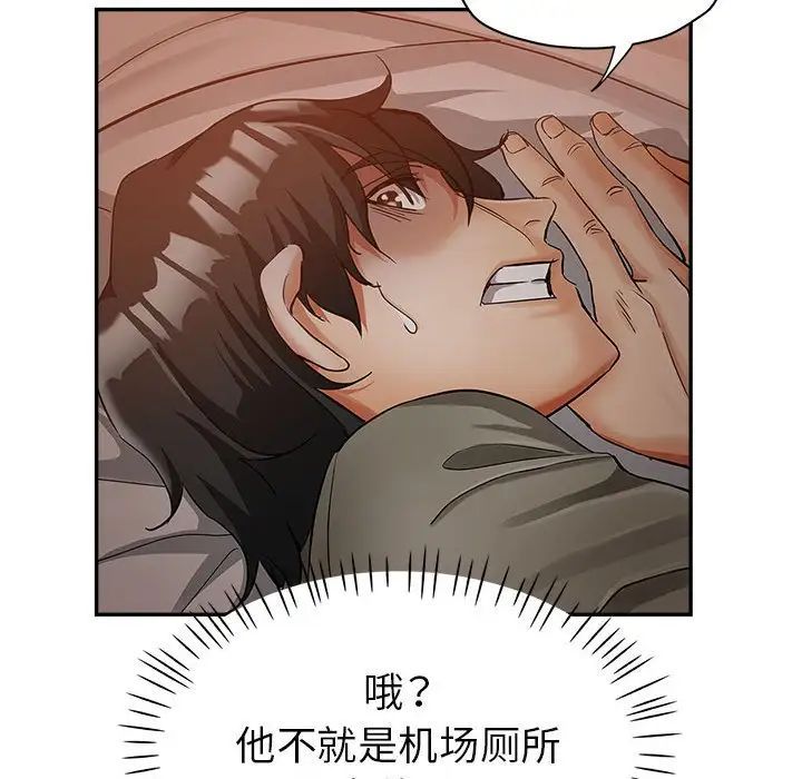 继母的姐妹们第10话