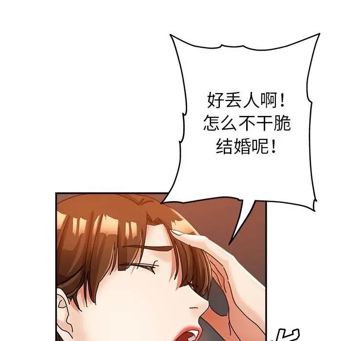 继母的姐妹们第10话