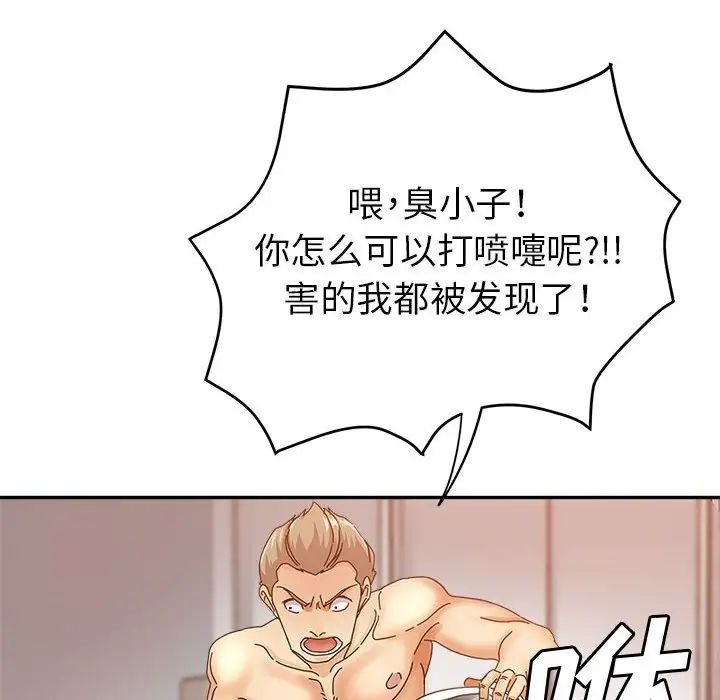 继母的姐妹们第10话