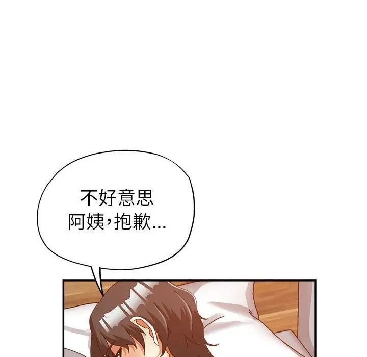 继母的姐妹们第10话