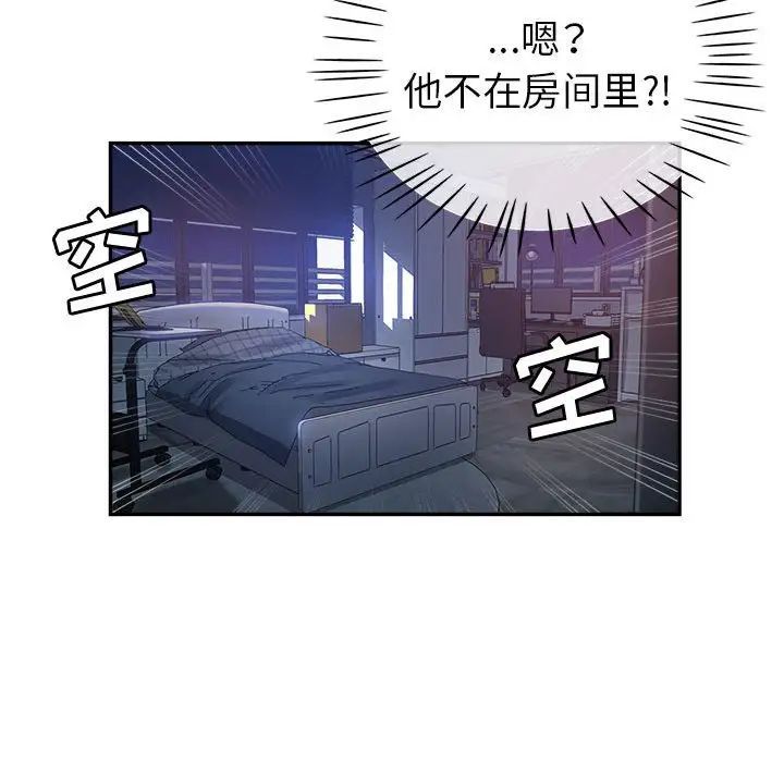 继母的姐妹们第10话
