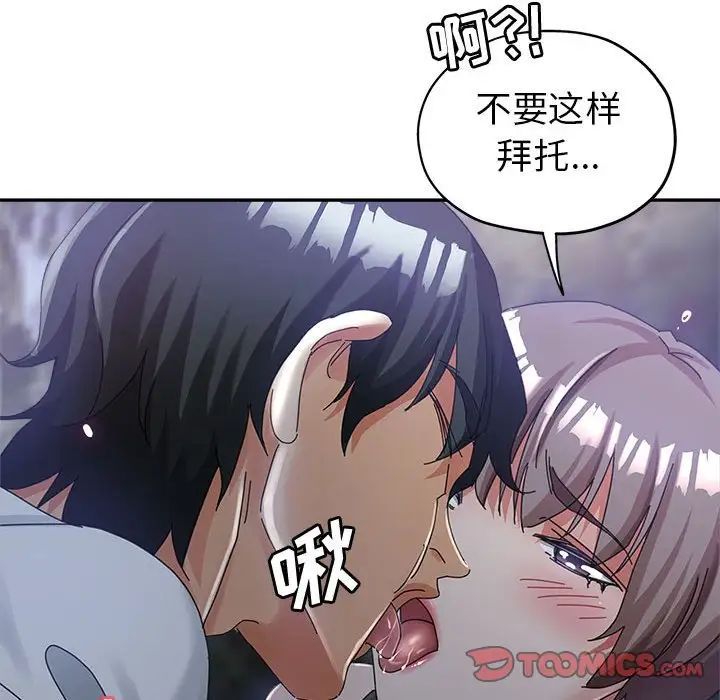 继母的姐妹们第10话