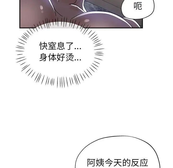 继母的姐妹们第10话