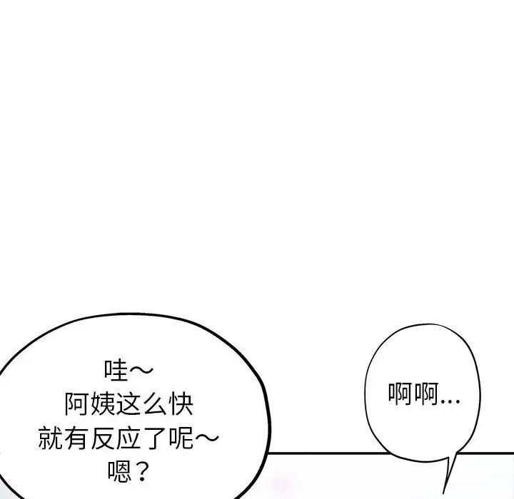 继母的姐妹们第10话