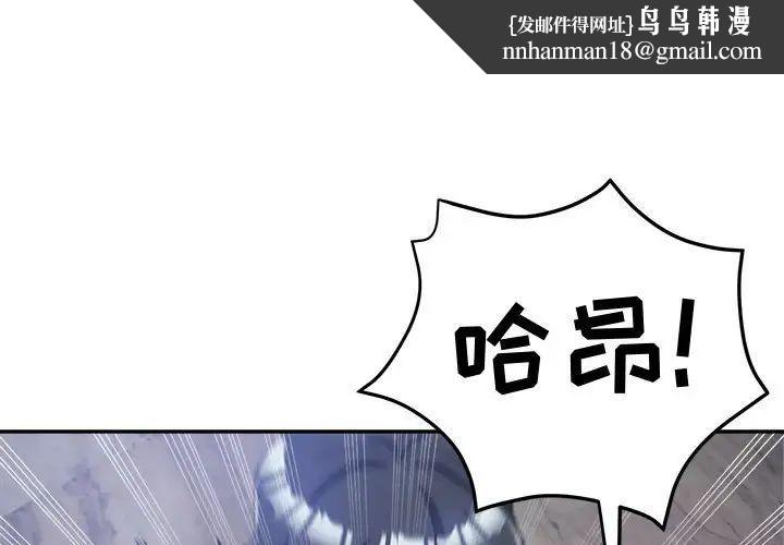 继母的姐妹们第11话