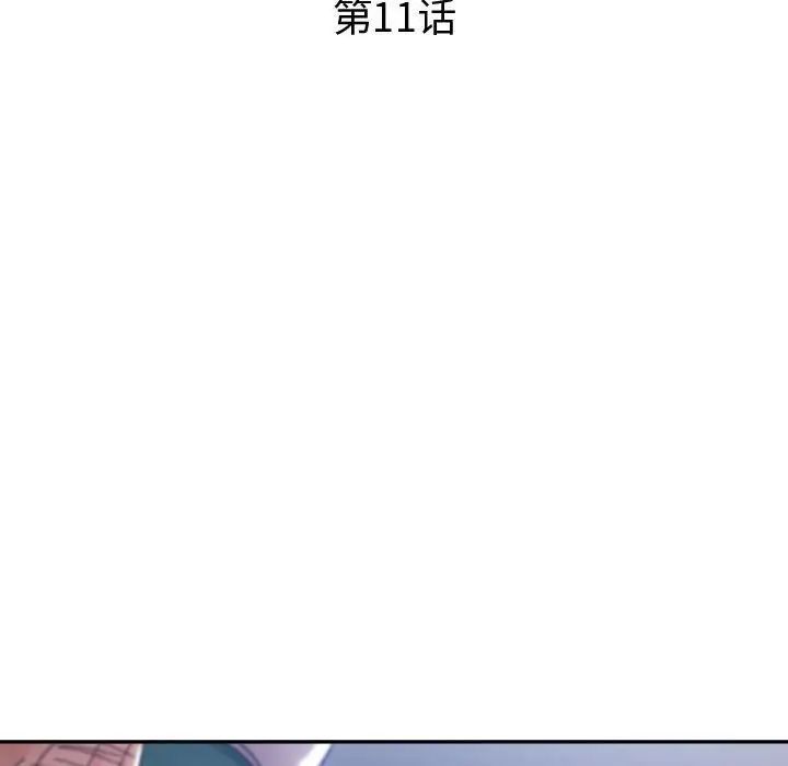 继母的姐妹们第11话