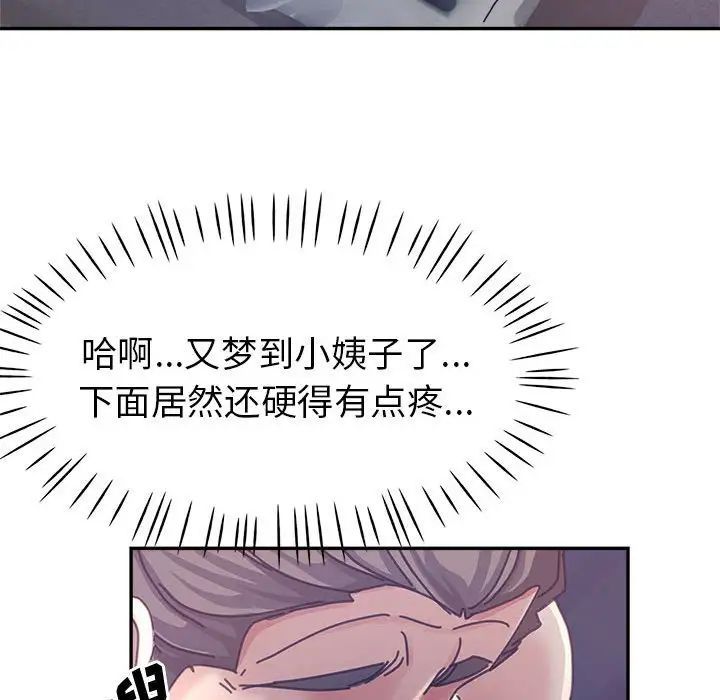 继母的姐妹们第11话